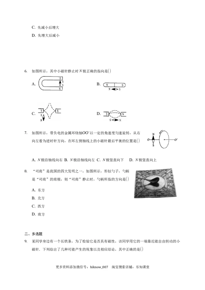 13.1磁场磁感线&mdash;新教材人教版（2019）高中物理必修第三册同步练习_E015高中全科试卷_物理试题_必修3_2.同步练习_同步练习（第一套）