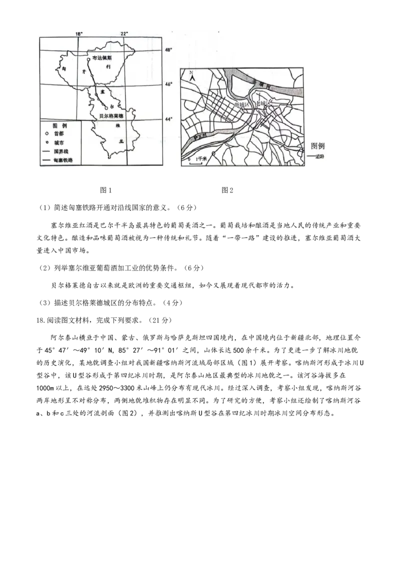 湖北省武汉市江岸区2023-2024学年高二下学期7月期末地理试题_7月_240702湖北省武汉市江岸区2023-2024学年高二下学期7月期末