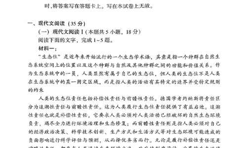 2024届福建省福州市高三下学期4月末质量检测语文试题_2024年5月_01按日期_1号_2024届福建省福州市高三下学期4月末质量检测（三模）