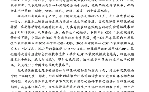 2024届福建省福州市高三下学期4月末质量检测语文试题_2024年5月_01按日期_1号_2024届福建省福州市高三下学期4月末质量检测（三模）