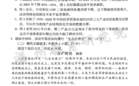 2024届福建省福州市高三下学期4月末质量检测语文试题_2024年5月_01按日期_1号_2024届福建省福州市高三下学期4月末质量检测（三模）