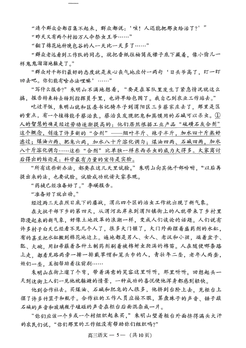 2024届福建省福州市高三下学期4月末质量检测语文试题_2024年5月_01按日期_1号_2024届福建省福州市高三下学期4月末质量检测（三模）