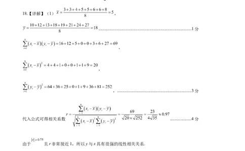黄金卷03（文科）（参考答案）-赢在高考&middot;黄金8卷备战2024年高考数学模拟卷（全国卷专用）_2024高考押题卷_92024赢在高考全系列