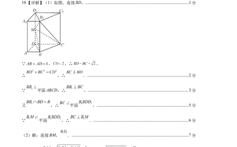 黄金卷03（文科）（参考答案）-赢在高考&middot;黄金8卷备战2024年高考数学模拟卷（全国卷专用）_2024高考押题卷_92024赢在高考全系列