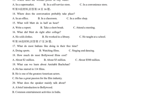 2024届海南省省直辖县级行政单位琼中黎族苗族自治县高考全真模拟卷（六）（高三下学期开学）英语试题_2024年3月_013月合集_2024届海南省天一高三高考全真模拟卷（六）