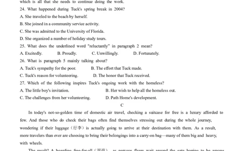 2024届海南省省直辖县级行政单位琼中黎族苗族自治县高考全真模拟卷（六）（高三下学期开学）英语试题_2024年3月_013月合集_2024届海南省天一高三高考全真模拟卷（六）