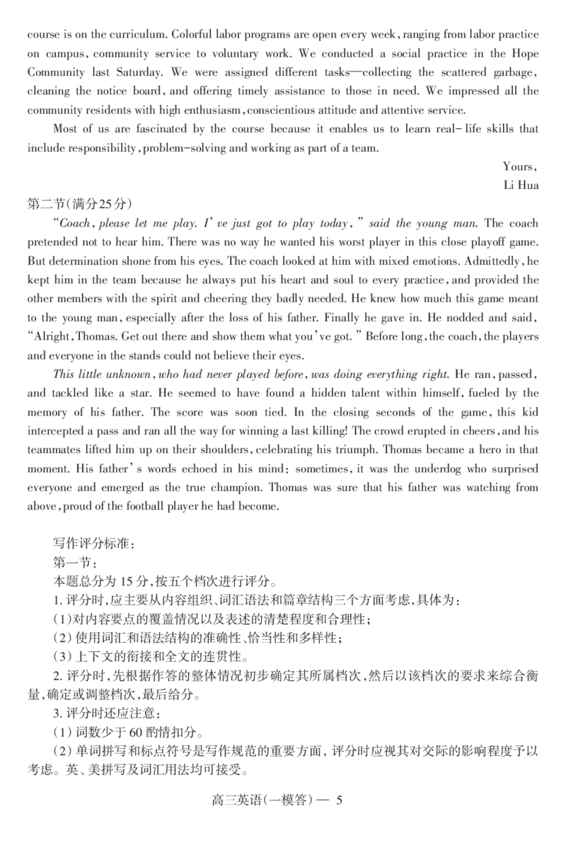 C1模-英语-答_2024年3月_013月合集_2024届辽宁省协作校高三下学期第一次模拟考试_辽宁省协作校2024届高三下学期第一次模拟考试英语