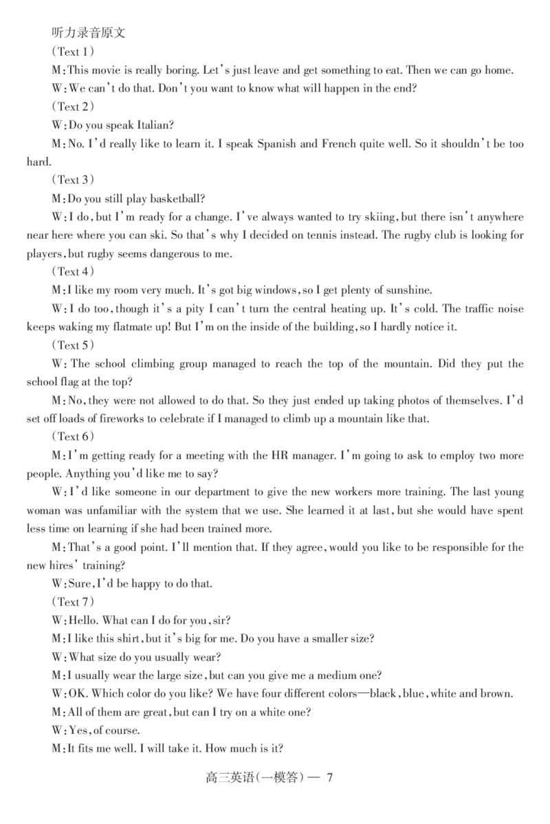 C1模-英语-答_2024年3月_013月合集_2024届辽宁省协作校高三下学期第一次模拟考试_辽宁省协作校2024届高三下学期第一次模拟考试英语