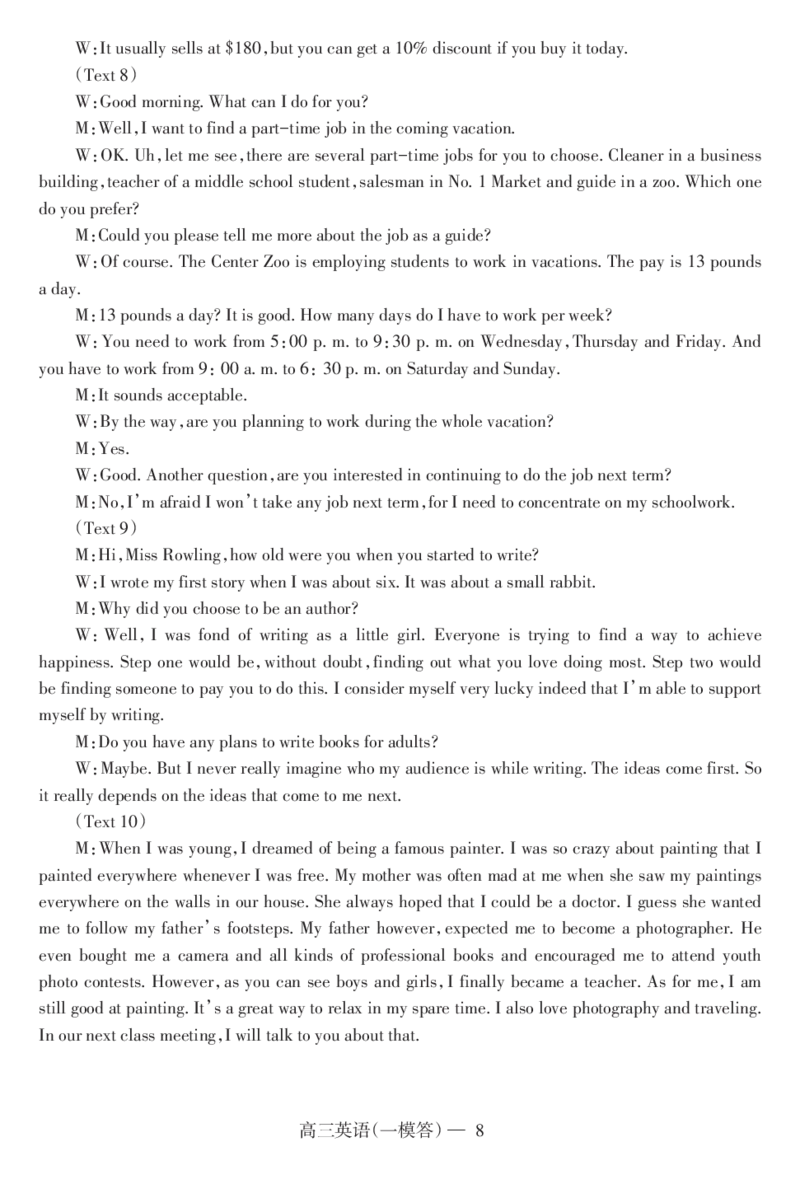 C1模-英语-答_2024年3月_013月合集_2024届辽宁省协作校高三下学期第一次模拟考试_辽宁省协作校2024届高三下学期第一次模拟考试英语