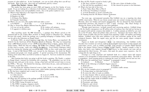 调研卷英语正文_2024高考押题卷_17衡水（老高考）_衡水金卷先享题旧教材旧高考调研卷_试卷