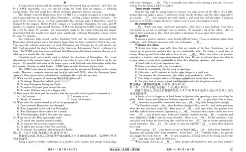 调研卷英语正文_2024高考押题卷_17衡水（老高考）_衡水金卷先享题旧教材旧高考调研卷_试卷