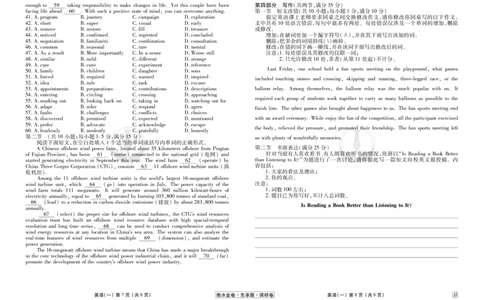 调研卷英语正文_2024高考押题卷_17衡水（老高考）_衡水金卷先享题旧教材旧高考调研卷_试卷
