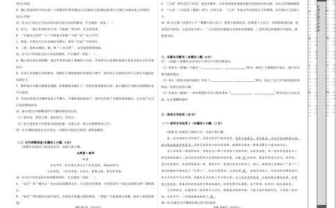 语文（新高考Ⅰ卷）（A3考试版）_2023高考押题卷_学易金卷-2023学科网押题卷（各科各版本）_2023学科网押题卷-学易金卷-语文_语文（新高考Ⅰ卷）-学易金卷：2023年高考语文考前押题密卷