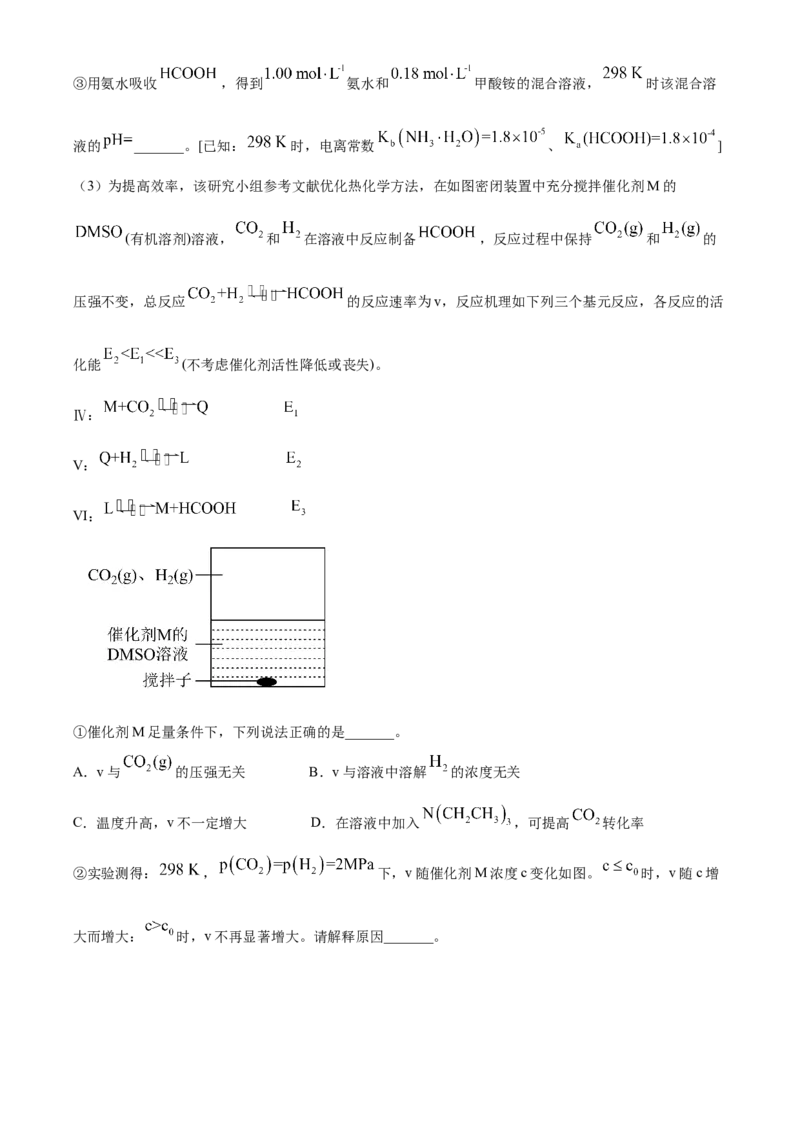 2024年浙江高考真题化学（1月）Word版无答案_2024年3月_013月合集_2024年1月浙江省普通高校招生考试_2024年1月浙江省普通高校招生考试化学