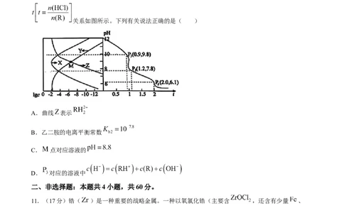 2024届福建省漳州市高三下学期第四次教学质量检测化学试题(1)_2024年5月_025月合集_2024届福建省漳州市高三毕业班第四次教学质量检测