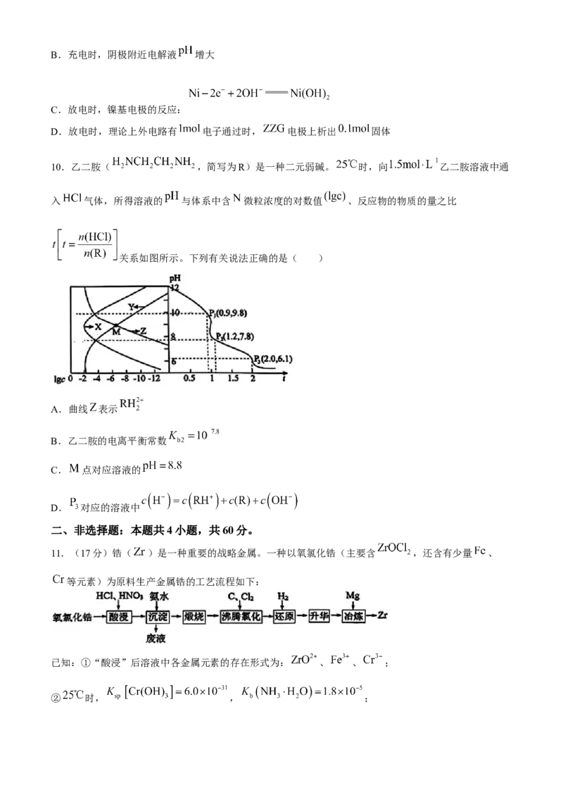 2024届福建省漳州市高三下学期第四次教学质量检测化学试题(1)_2024年5月_025月合集_2024届福建省漳州市高三毕业班第四次教学质量检测