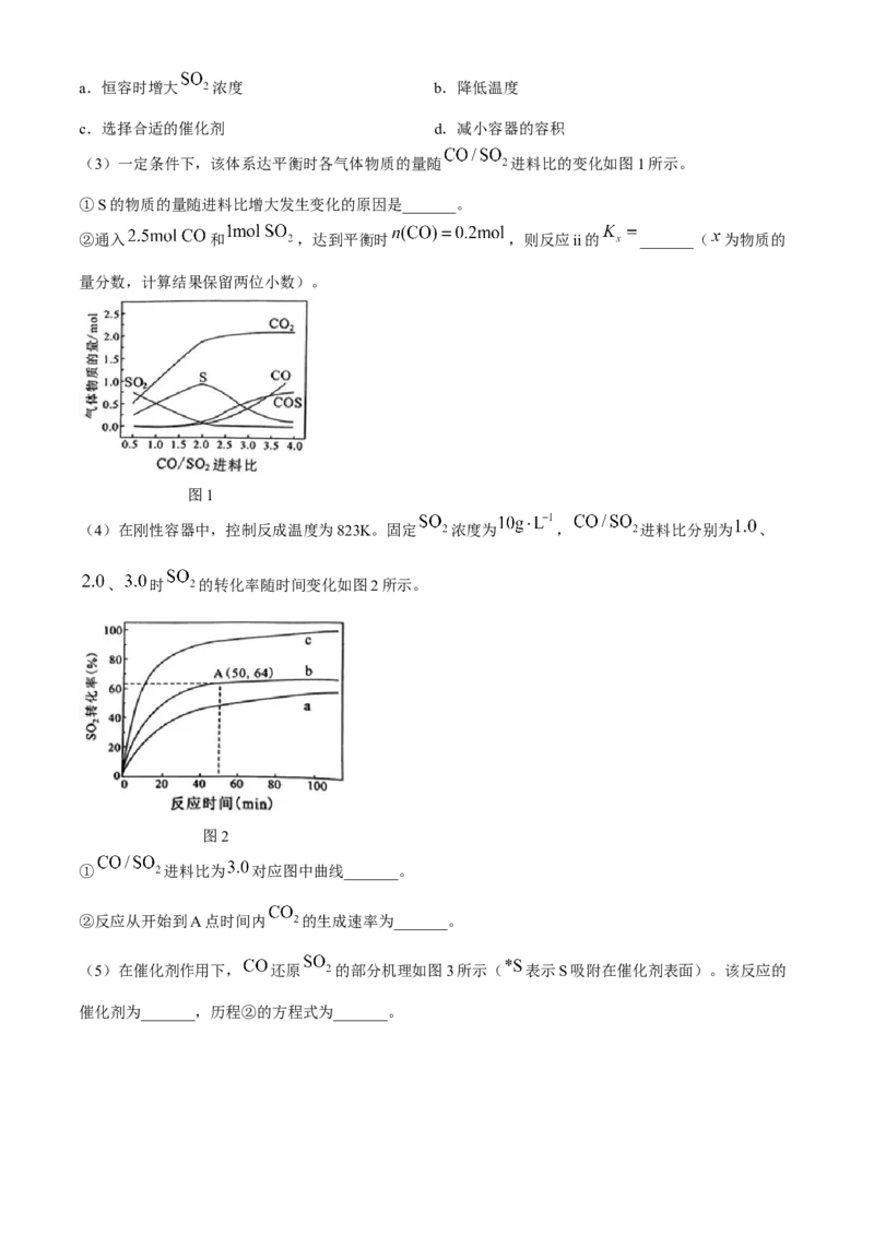 2024届福建省漳州市高三下学期第四次教学质量检测化学试题(1)_2024年5月_025月合集_2024届福建省漳州市高三毕业班第四次教学质量检测