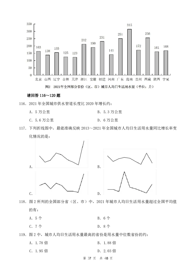 （10）四海23下半年2期套题班《行测》（23湖北）（地市）叛逆小樱桃叛逆小樱桃_2026考公资料_花生十三合集_2024+2023年资料_套题班2024花生、飞扬套题班2期_试卷_行测试卷