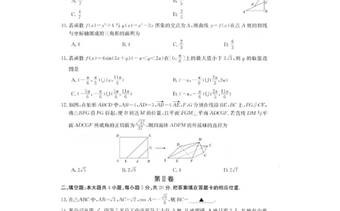 2024届高三第一次模拟数学_2024年4月_01按日期_10号_2024届金太阳（减号）青海宁夏陕西高三4月联考_金太阳2024届高三4月联考（减号）理数试题