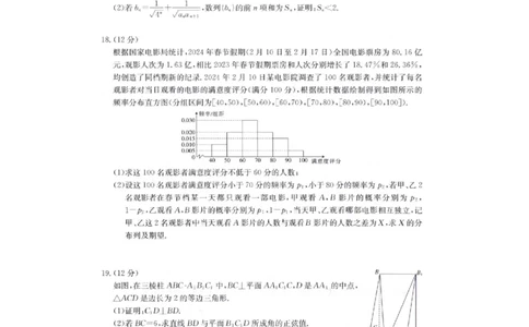 2024届高三第一次模拟数学_2024年4月_01按日期_10号_2024届金太阳（减号）青海宁夏陕西高三4月联考_金太阳2024届高三4月联考（减号）理数试题