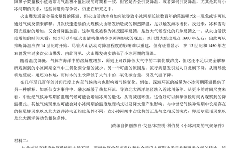 2024届重庆市巴蜀中学校高三下学期高考适应性月考卷九语文试题_2024年4月_01按日期_30号_2024届重庆市巴蜀中学高三4月适应性月考卷（九）