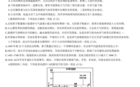 2024届重庆市巴蜀中学校高三下学期高考适应性月考卷九语文试题_2024年4月_01按日期_30号_2024届重庆市巴蜀中学高三4月适应性月考卷（九）