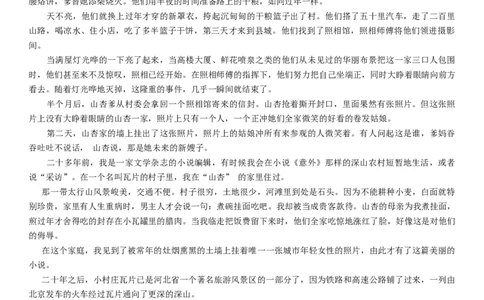 2024届重庆市巴蜀中学校高三下学期高考适应性月考卷九语文试题_2024年4月_01按日期_30号_2024届重庆市巴蜀中学高三4月适应性月考卷（九）