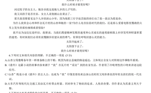 2024届重庆市巴蜀中学校高三下学期高考适应性月考卷九语文试题_2024年4月_01按日期_30号_2024届重庆市巴蜀中学高三4月适应性月考卷（九）