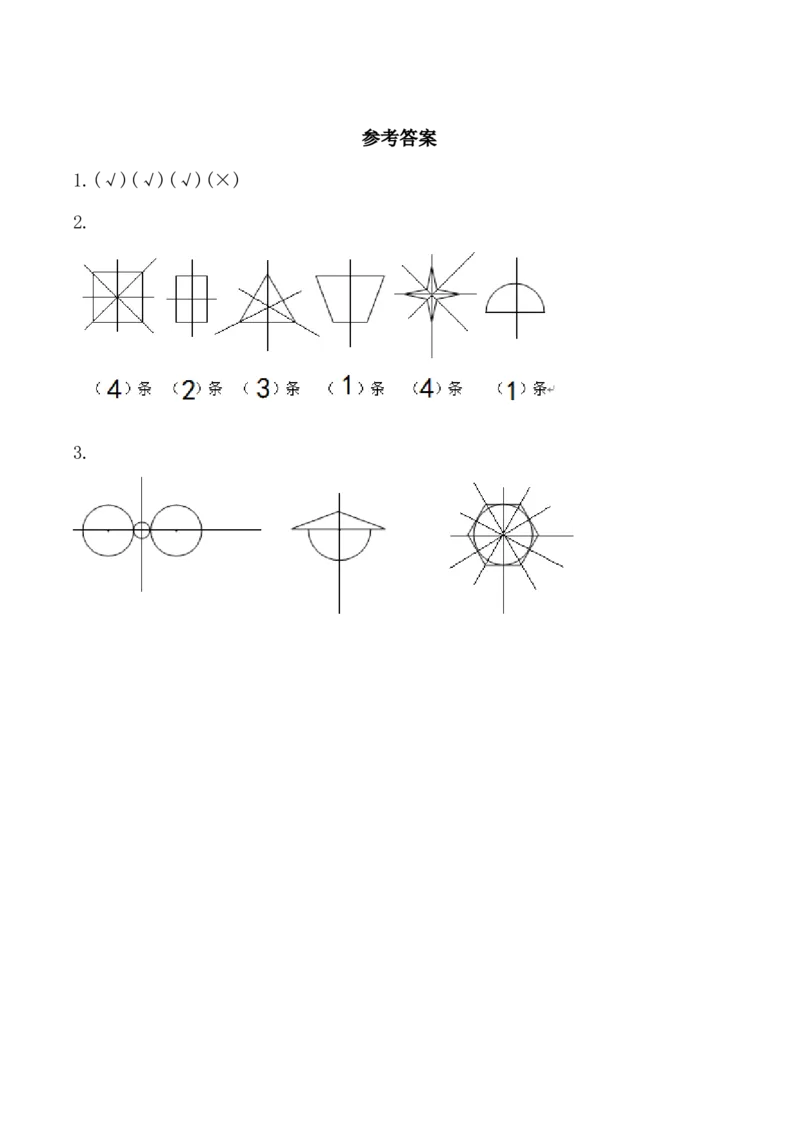 1.3圆的认识（3）_小学1-6年级全部试卷_数学_六年级_3-11-3、小学六年级数学上册_3-11-3-2、练习题、作业、试题、试卷_北师大版_课时练_第一单元圆