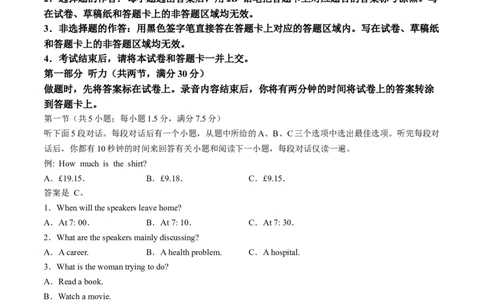 2024届湖北省圆创联考高三下学期3月联合一模测评英语试题_2024年3月_013月合集_2024届湖北省圆创高中名校联盟高三下学期3月联合测评