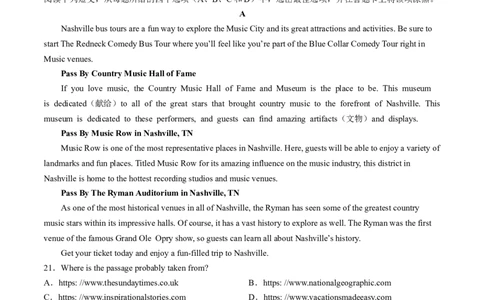 2024届湖北省圆创联考高三下学期3月联合一模测评英语试题_2024年3月_013月合集_2024届湖北省圆创高中名校联盟高三下学期3月联合测评