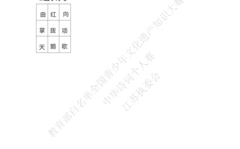 每日一练D4_古诗词大全_小学古诗词大赛必背资料包_中华诗词每日一练