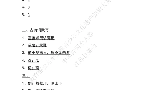 每日一练D4_古诗词大全_小学古诗词大赛必背资料包_中华诗词每日一练