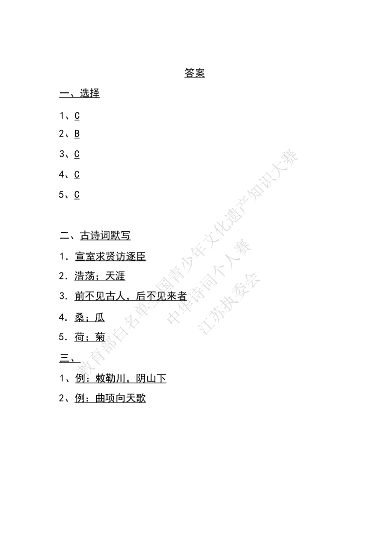 每日一练D4_古诗词大全_小学古诗词大赛必背资料包_中华诗词每日一练