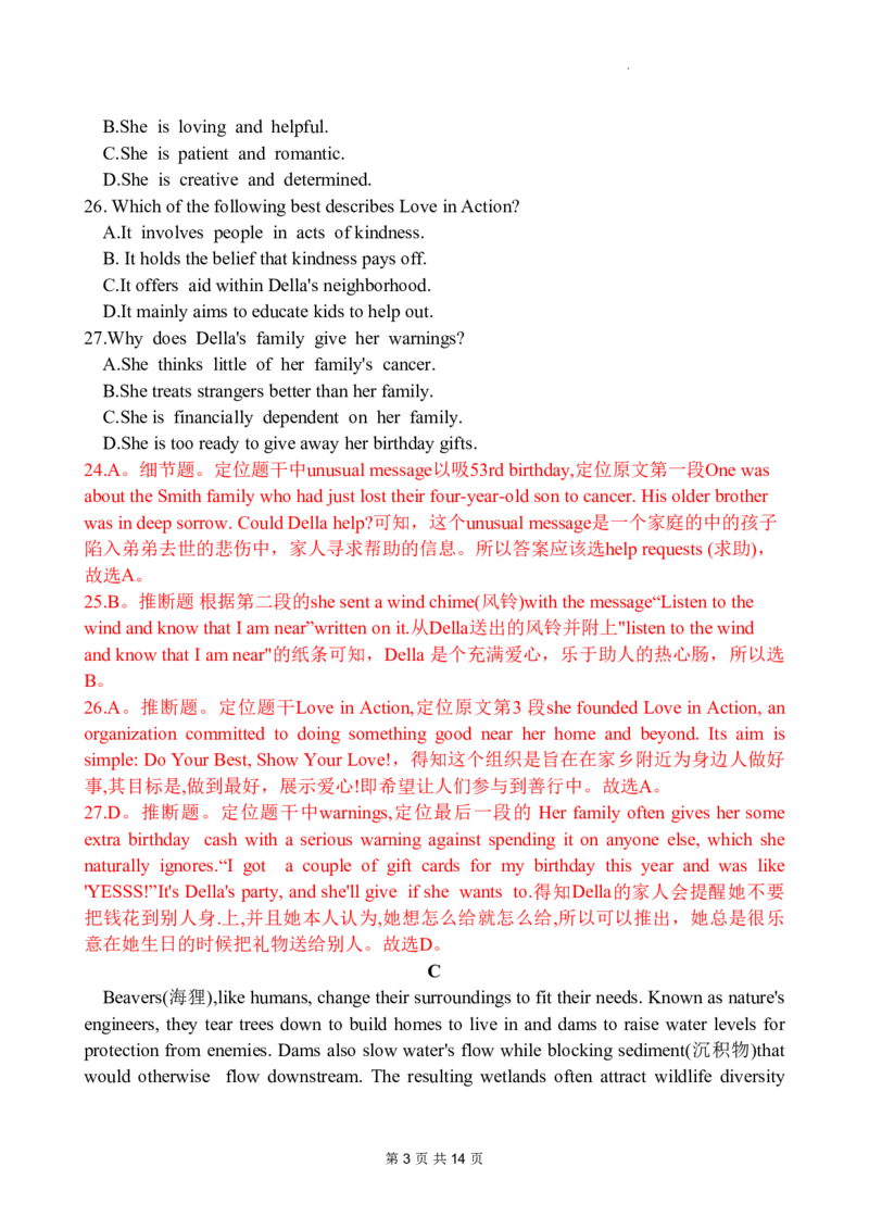 word+答案解析2023年广州一模英语试题_2024年2月_01每日更新_13号_2023届广州市普通高中毕业班综合测试(一)全科_2023年广州市普通高中毕业班综合测试(一)英语