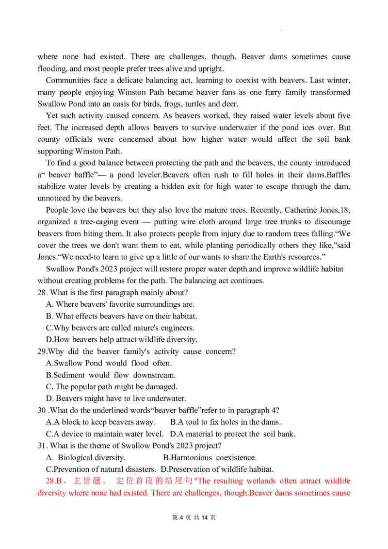 word+答案解析2023年广州一模英语试题_2024年2月_01每日更新_13号_2023届广州市普通高中毕业班综合测试(一)全科_2023年广州市普通高中毕业班综合测试(一)英语