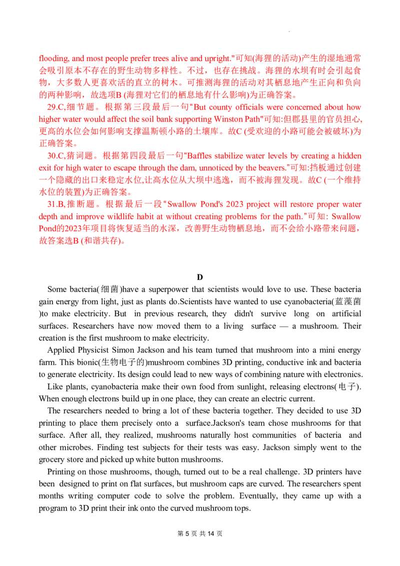 word+答案解析2023年广州一模英语试题_2024年2月_01每日更新_13号_2023届广州市普通高中毕业班综合测试(一)全科_2023年广州市普通高中毕业班综合测试(一)英语