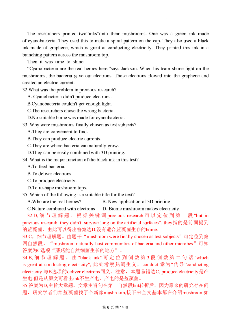 word+答案解析2023年广州一模英语试题_2024年2月_01每日更新_13号_2023届广州市普通高中毕业班综合测试(一)全科_2023年广州市普通高中毕业班综合测试(一)英语