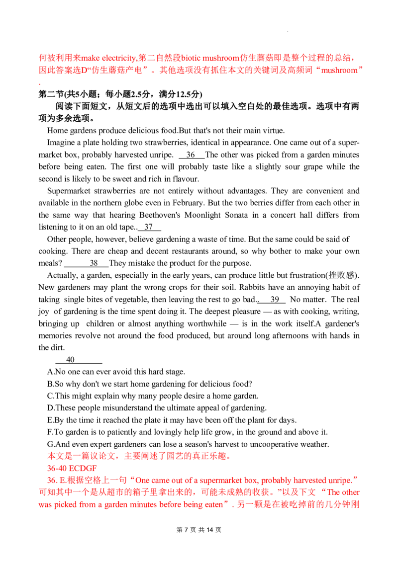 word+答案解析2023年广州一模英语试题_2024年2月_01每日更新_13号_2023届广州市普通高中毕业班综合测试(一)全科_2023年广州市普通高中毕业班综合测试(一)英语