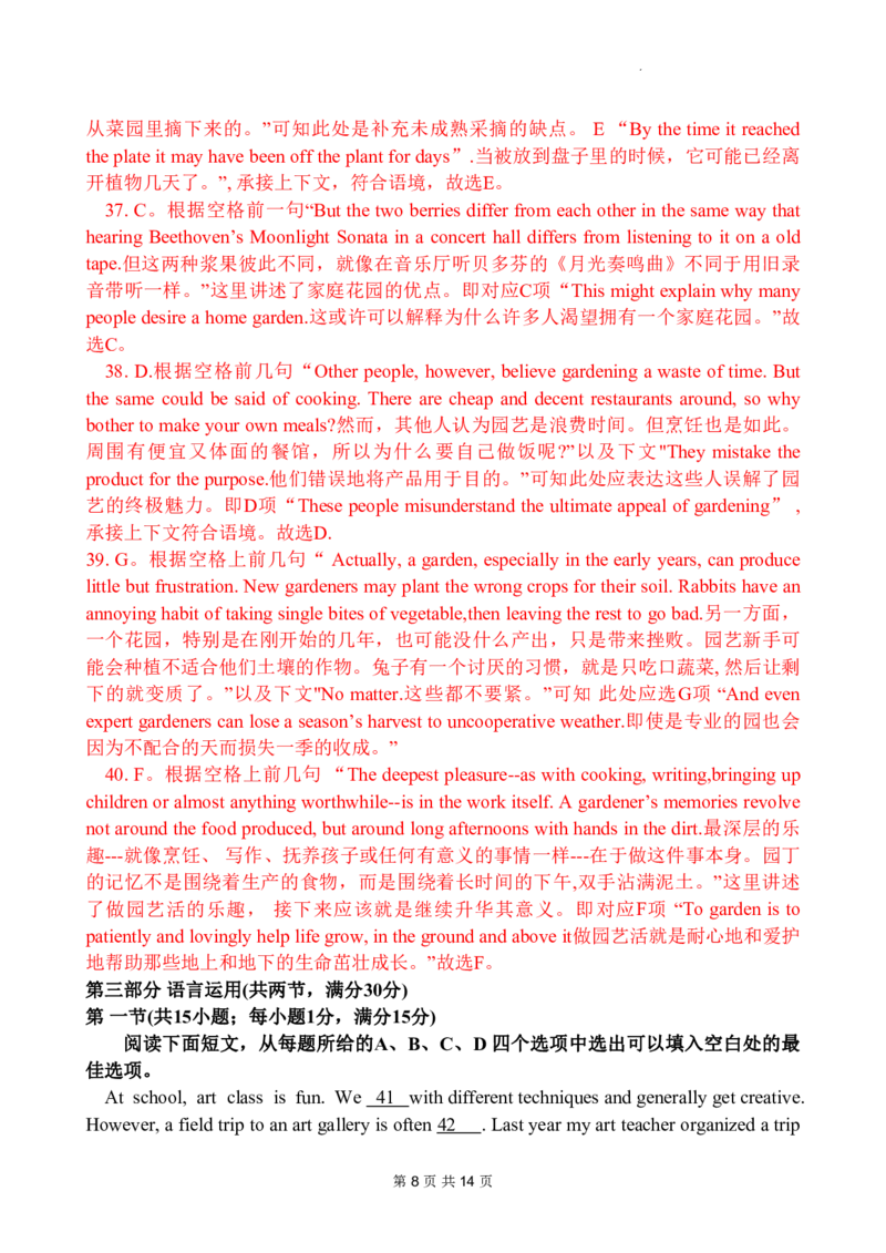 word+答案解析2023年广州一模英语试题_2024年2月_01每日更新_13号_2023届广州市普通高中毕业班综合测试(一)全科_2023年广州市普通高中毕业班综合测试(一)英语