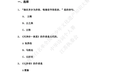 每日一练D23_古诗词大全_小学古诗词大赛必背资料包_中华诗词每日一练