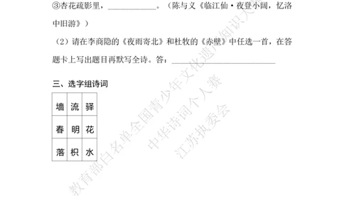 每日一练D23_古诗词大全_小学古诗词大赛必背资料包_中华诗词每日一练