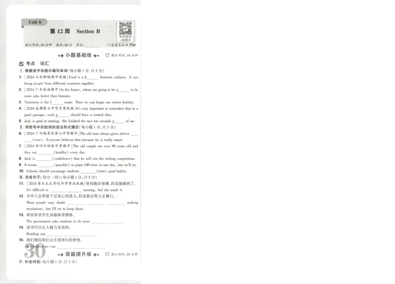 贵州省贵阳市第一中学2023-2024学年高二下学期第四次月考语文试卷（含答案）_6月_2406302024贵州省贵阳市第一中学高二下学期第四次月考