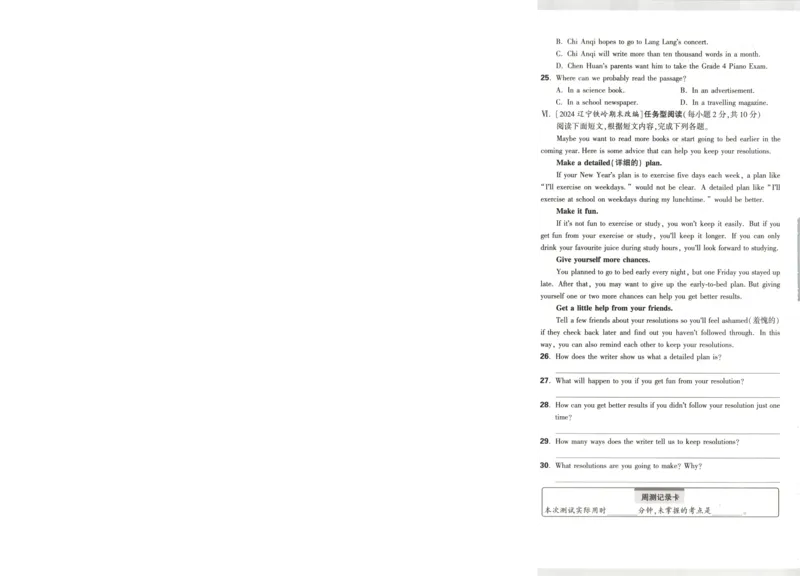贵州省贵阳市第一中学2023-2024学年高二下学期第四次月考语文试卷（含答案）_6月_2406302024贵州省贵阳市第一中学高二下学期第四次月考