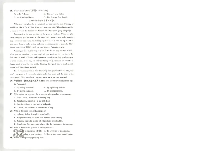 贵州省贵阳市第一中学2023-2024学年高二下学期第四次月考语文试卷（含答案）_6月_2406302024贵州省贵阳市第一中学高二下学期第四次月考