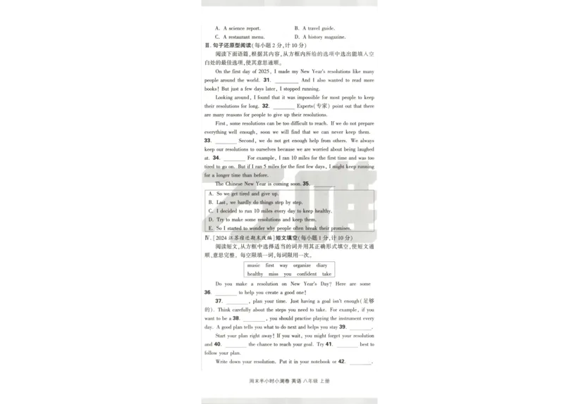 贵州省贵阳市第一中学2023-2024学年高二下学期第四次月考语文试卷（含答案）_6月_2406302024贵州省贵阳市第一中学高二下学期第四次月考