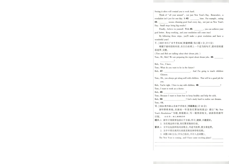 贵州省贵阳市第一中学2023-2024学年高二下学期第四次月考语文试卷（含答案）_6月_2406302024贵州省贵阳市第一中学高二下学期第四次月考