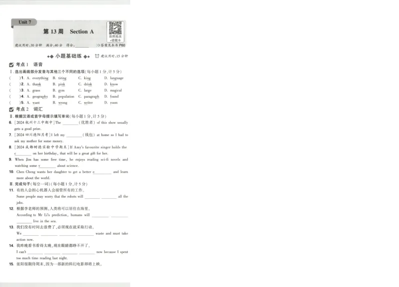 贵州省贵阳市第一中学2023-2024学年高二下学期第四次月考语文试卷（含答案）_6月_2406302024贵州省贵阳市第一中学高二下学期第四次月考