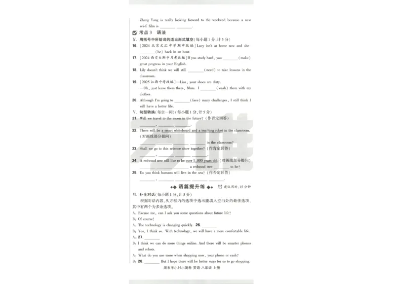 贵州省贵阳市第一中学2023-2024学年高二下学期第四次月考语文试卷（含答案）_6月_2406302024贵州省贵阳市第一中学高二下学期第四次月考