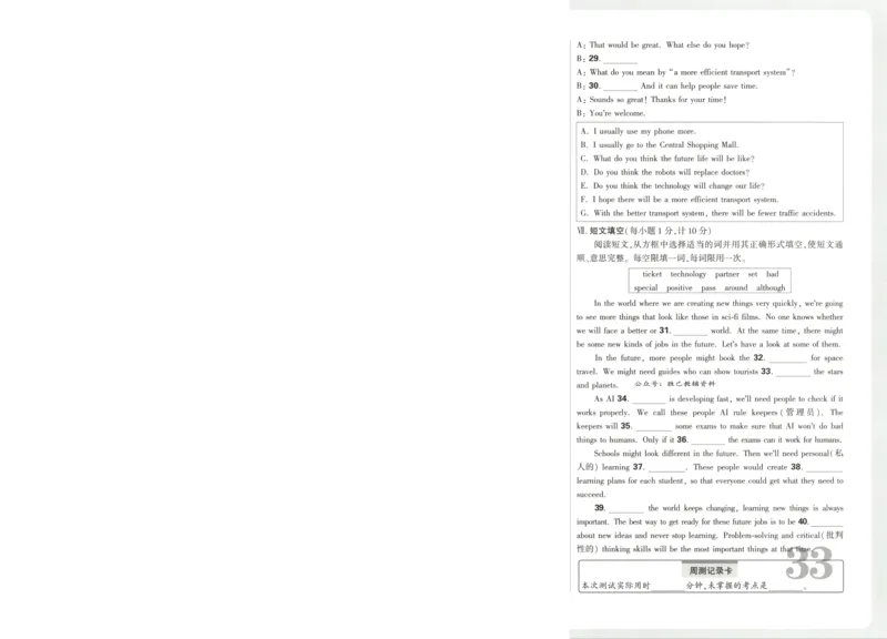 贵州省贵阳市第一中学2023-2024学年高二下学期第四次月考语文试卷（含答案）_6月_2406302024贵州省贵阳市第一中学高二下学期第四次月考